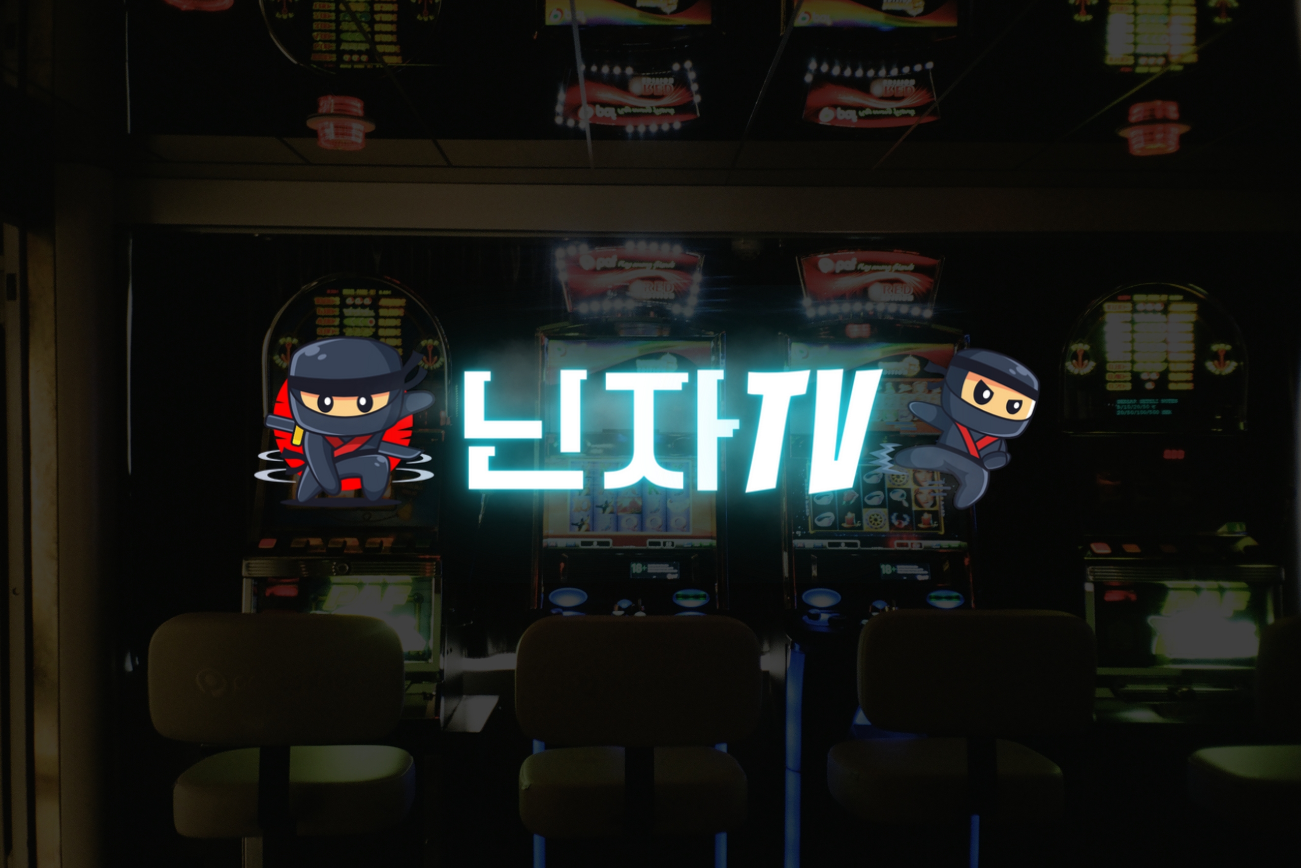 닌자티비 스포츠중계로 하루를 즐겁게 마무리하기